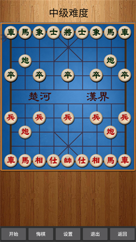 经典中国象棋手游