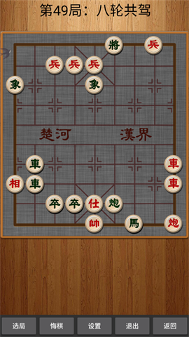 经典中国象棋手游