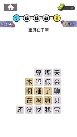 知识就是解谜力量手游