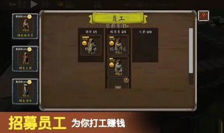 模拟酒馆经营手游