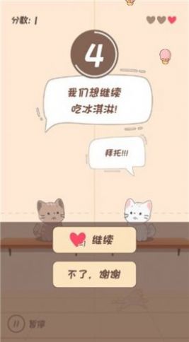 节奏猫猫手游