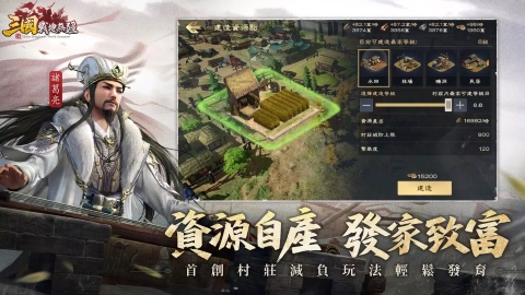 三国战地无疆手游