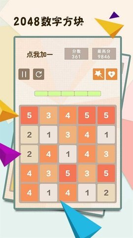 2048手游