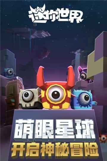 迷你世界最新版2023无广告手游