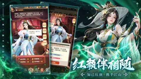 王师逐鹿手游