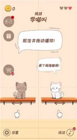 节奏猫猫手游