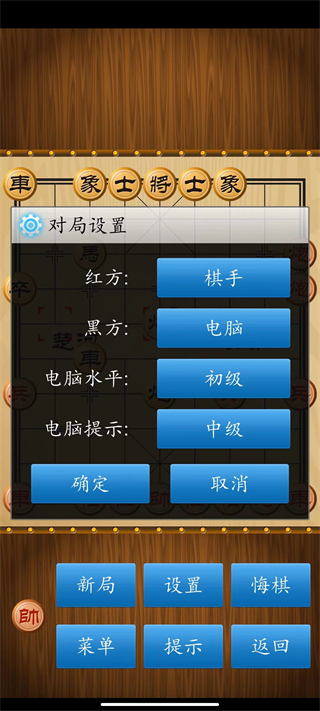 中国象棋单机版手游