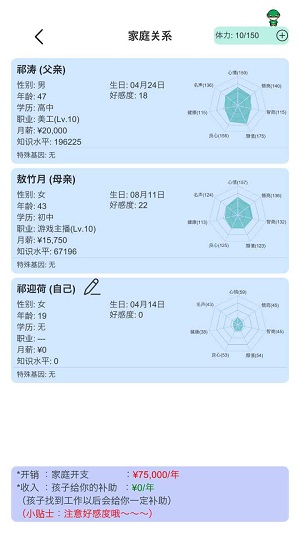 模拟炒股人生手游