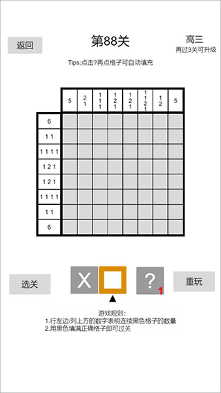 以数织图游戏手游