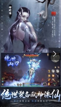 一念仙魔领手游