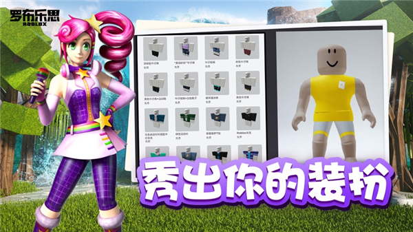 roblox国际服手游