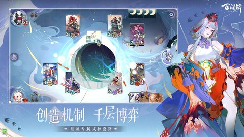 阴阳师百闻牌官方版手游