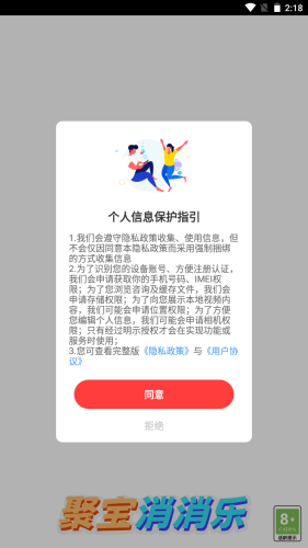 聚宝消消乐2048手游