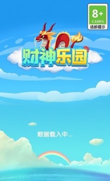 财神乐园手游