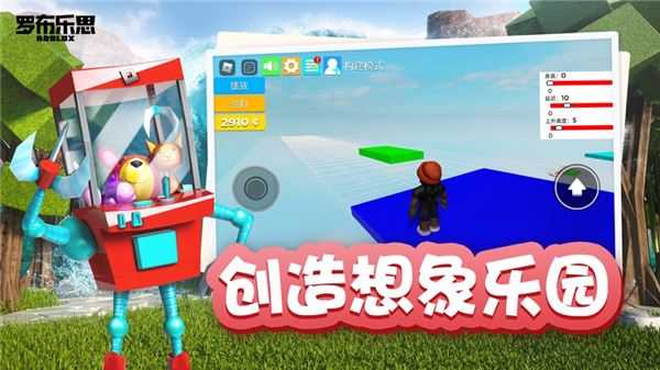 roblox国际服手游