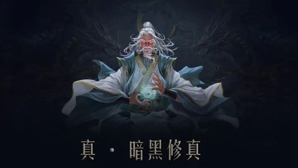 问山海修仙手游