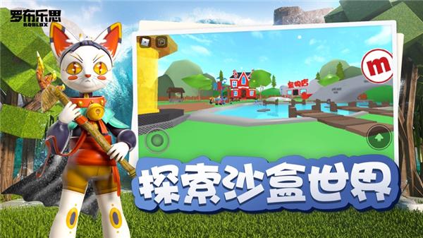 roblox国际服手游