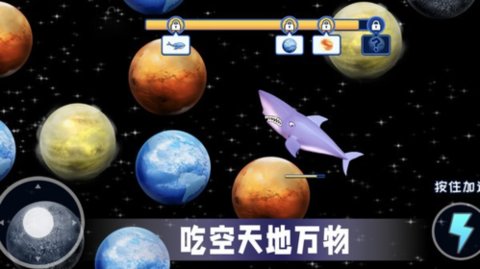 吃空地球手游