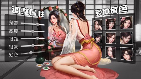 风流大掌柜手游