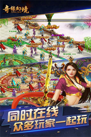 奇缘幻境ol安卓版手游