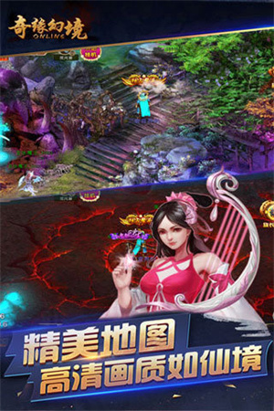 奇缘幻境ol安卓版手游