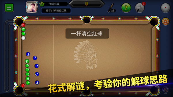 台球帝国免费版手游