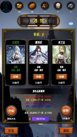 无尽之塔手游