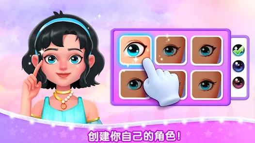 宝宝巴士公主梦幻小镇手游