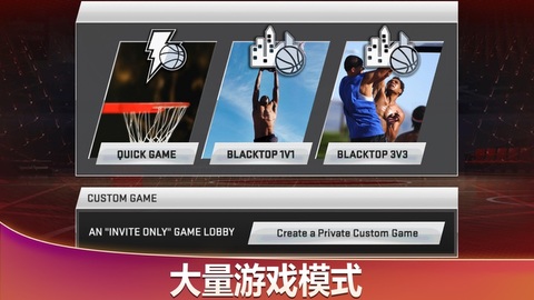 nba2k20手游手游