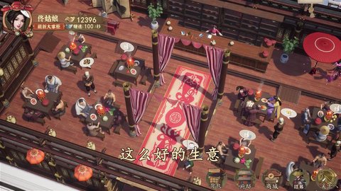 风流大掌柜手游