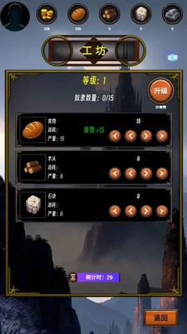 无尽之塔手游