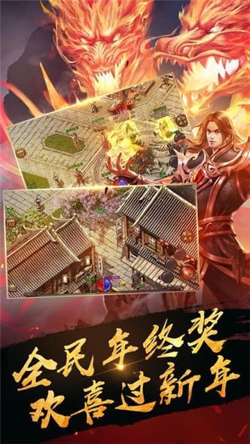 热血无极之争单职业手游