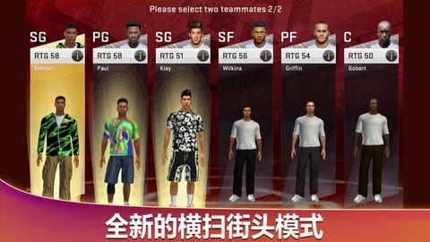 nba2k20手游手游