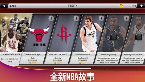 nba2k20手游手游