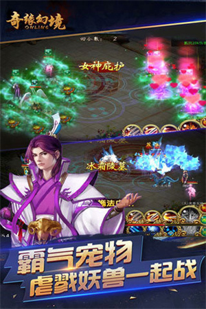 奇缘幻境ol安卓版手游