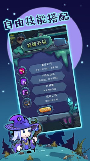 狩猎者传说手游
