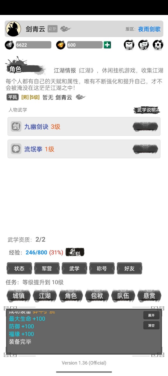 虚妄江湖2手游