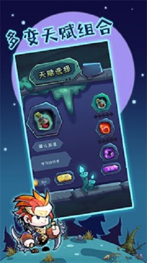 狩猎者传说手游