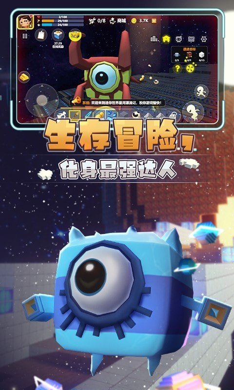 迷你星河漂流记手游