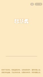 看图猜明星手游