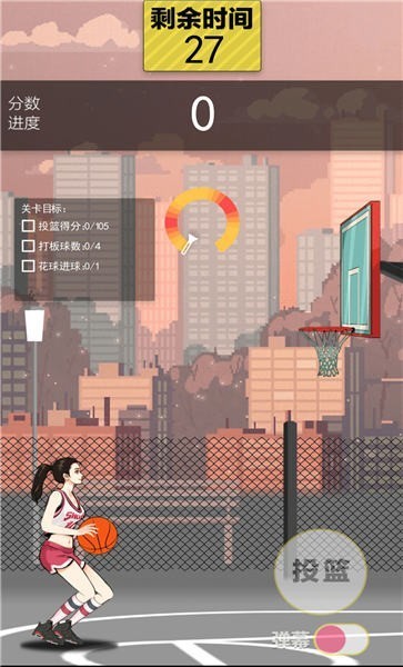 篮球奥利给手游