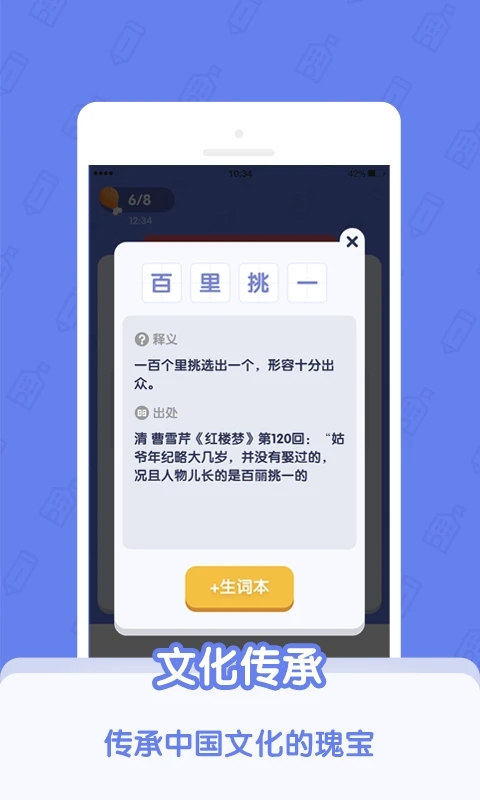 世界学霸手游