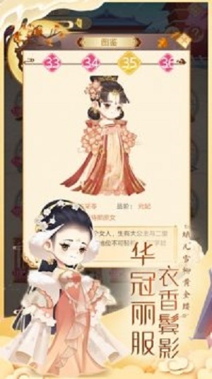 女皇养成记手游