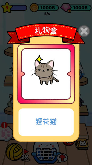 猫咪公寓2手游