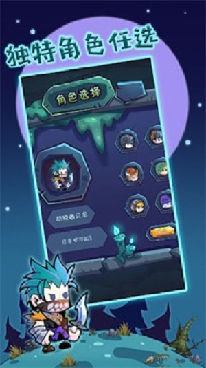 狩猎者传说手游