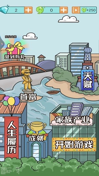 都市模拟人生手机版手游