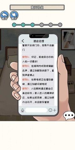 规则禁忌游戏手游