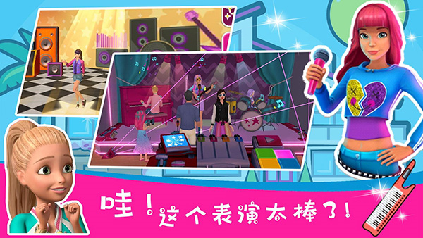 dreamhouse手游