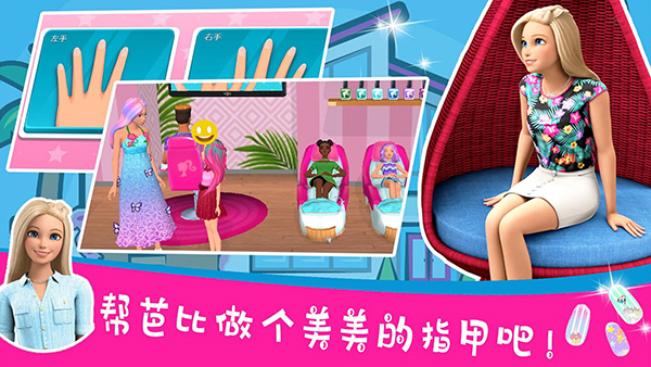 dreamhouse手游
