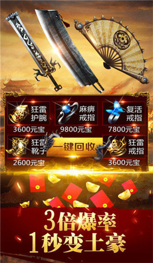 秦王宝藏传奇手游